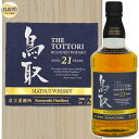 46位! 口コミ数「0件」評価「0」F24-094 マツイウイスキー「鳥取21年」700ml（専用化粧箱 ウィスキー 酒 松井酒造 年代物）