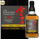 14位! 口コミ数「0件」評価「0」F24-096 マツイピュアモルトウイスキー「倉吉25年」700ml（専用化粧箱 ウィスキー 酒 松井酒造 年代物）