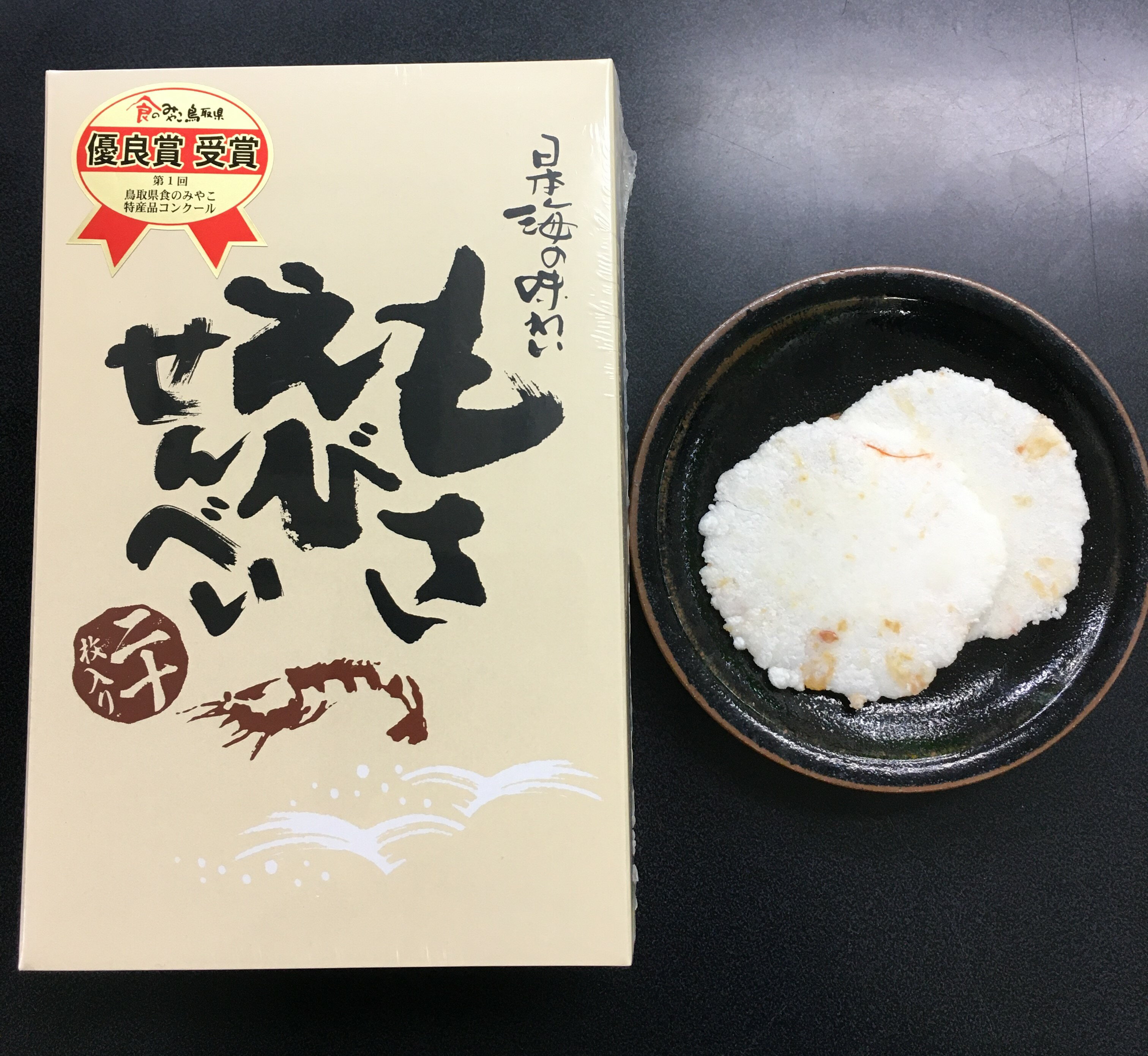 工場直送 ふるさと納税 422 もさえびせんべい 最も優遇 Blog Consumeractionlawgroup Com 工場直送 ふるさと納税 422 もさえびせんべい 最も優遇 Blog Consumeractionlawgroup Com