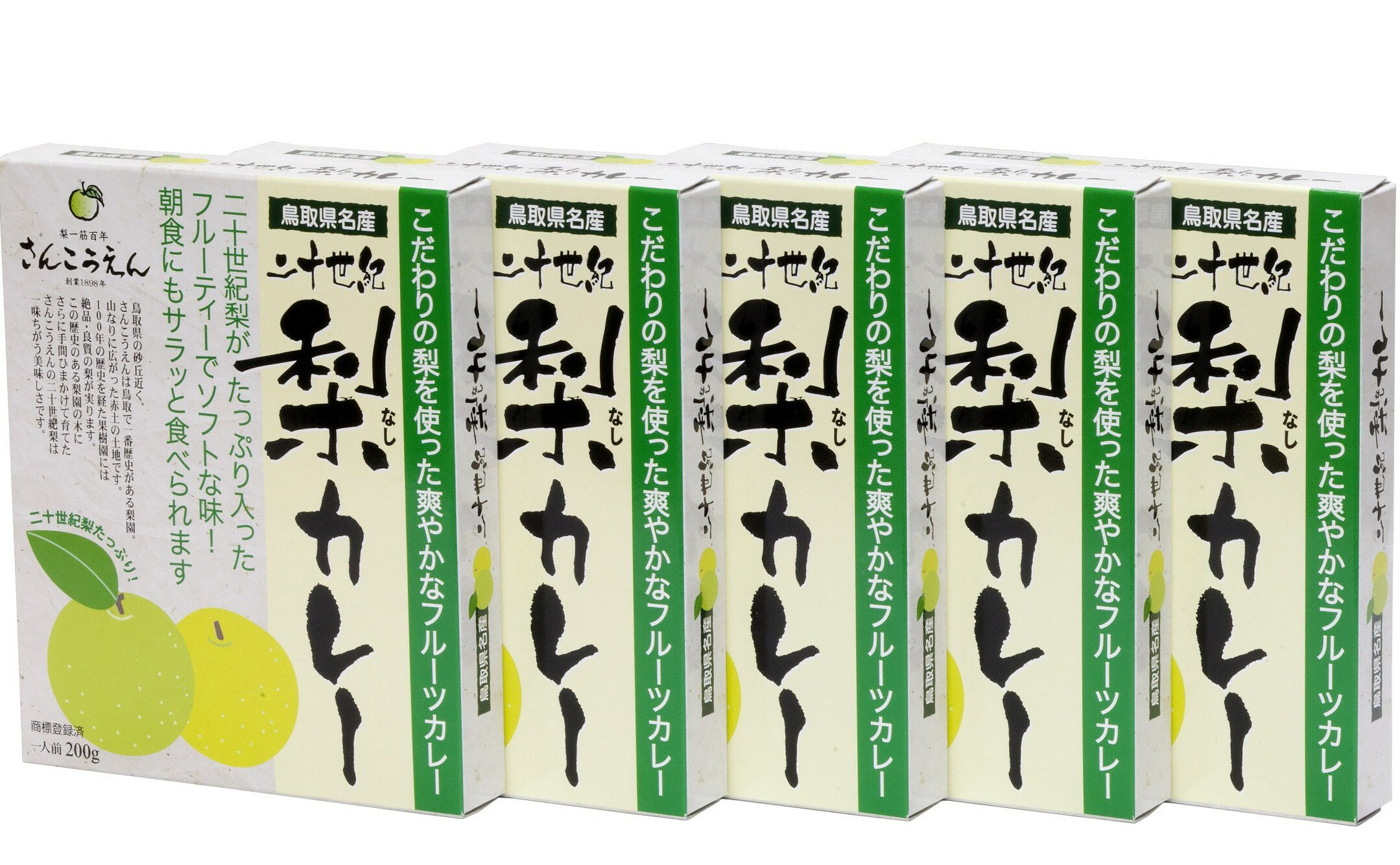 13位! 口コミ数「0件」評価「0」1204 二十世紀梨カレー　鳥取 なし レトルトカレー 送料無料