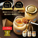 4位! 口コミ数「1件」評価「5」0538 プリン専門店Totto PURIN プリン食べ比べ4個セット　　送料無料　スイーツ プリン セット 洋菓子 デザート お菓子 菓子･･･ 