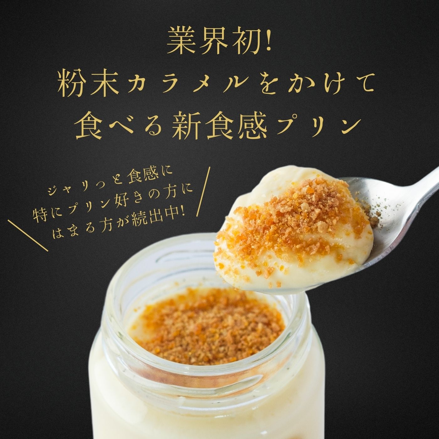 【ふるさと納税】0538 プリン専門店Totto PURIN プリン食べ比べ4個セット　　送料無料　スイーツ プリン セット 洋菓子 デザート お菓子 菓子 お取り寄せ 鳥取砂丘 塩キャラメル ランキング