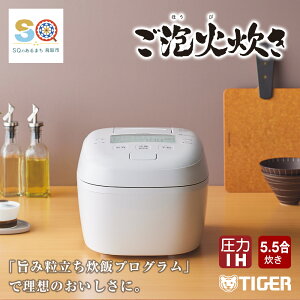 【ふるさと納税】1385 タイガー魔法瓶 圧力IH炊飯器 JPI-Y100WY　5.5合炊き　ホワイ...