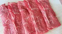 【ふるさと納税】104 鳥取牛肩ロースすき焼き用 450g