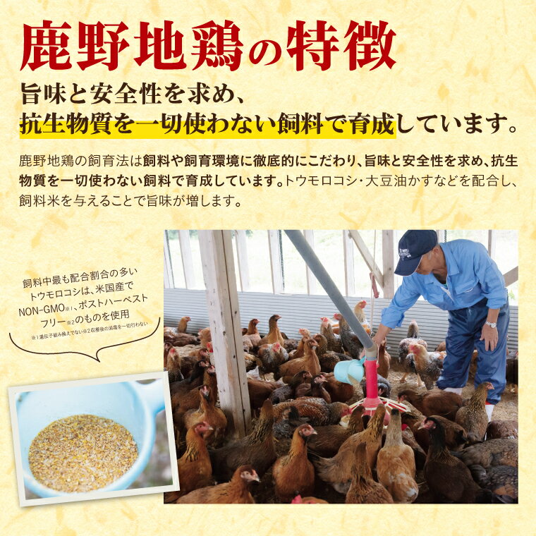 【ふるさと納税】0413 鹿野地鶏食べ比べセット　　　鳥取　地鶏　詰め合わせ　送料無料