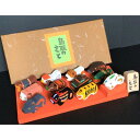 【ふるさと納税】1553 鳥取のえと(豆セット)(ふるさと物産館) 干支 置物 | 鳥取 インテリア雑貨 置物 干支 工芸品 郷土玩具 送料無料 鳥取県 鳥取市