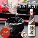 【ふるさと納税】いなば鶴 純米大吟醸酒「強力」 缶バッジ付き | 鳥取 日本酒 酒 純米大吟醸 ドリンク お酒 鳥取県 鳥取市