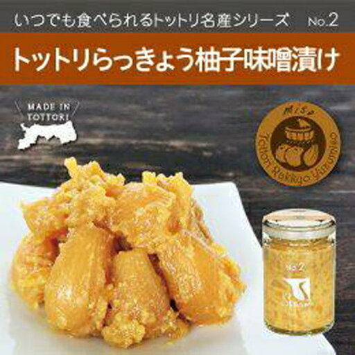【ふるさと納税】Swance トットリらっきょう柚子味噌漬け 4瓶セット 【ふるさと納税】Swance トットリらっきょう柚子味噌漬け 4瓶セット