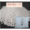 【ふるさと納税】ビーズクッション等に使える、補充用ビーズ 1,000g(粒径2mm)