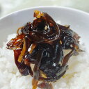 【ふるさと納税】きくらげの佃煮 300g