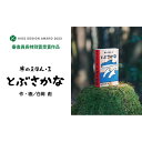 【ふるさと納税】木のえほん1巻「とぶさかな」(カバーケース付き) | 鳥取 絵本