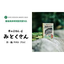 【ふるさと納税】木のえほん6巻「みとくさん」(カバーケース付き) | 鳥取 絵本