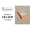 【ふるさと納税】木のえほん5巻「くもとかぜ」(カバーケース付き) | 鳥取 絵本(3)