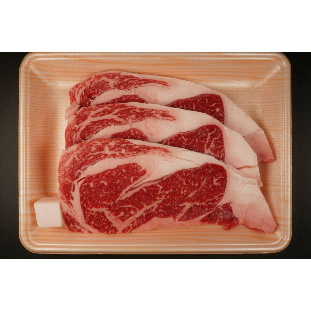 【ふるさと納税】交美牛 ロースステーキ 540g(3枚入)