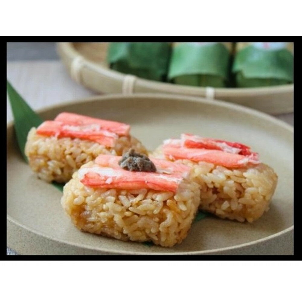 笹巻き蟹めし(8個入り)