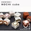 【ふるさと納税】1149 MOCHI cube10個入り　 宝月堂　大福　スイーツ　送料無料　和菓子　生チョコ　小豆　抹茶　コーヒー　鳥取　プレゼント お取り寄せ　手土産