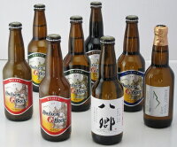 【ふるさと納税】大山Gビール飲み比べ8本セット ふるさと納税 クラフトビール【22-015-014】