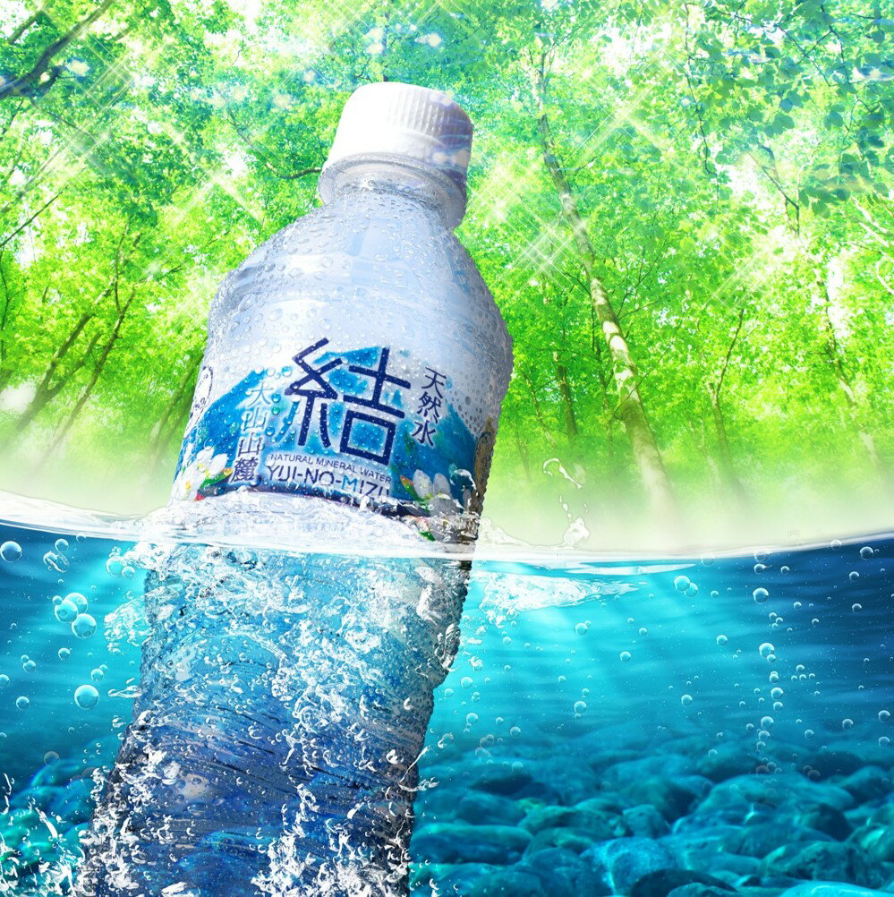 9位! 口コミ数「0件」評価「0」水 大山山麓天然水「結」500ml×96本セット【24-020-013】鳥取県ふるさと認証食品認定 2023年モンドセレクション金賞受賞 永･･･ 