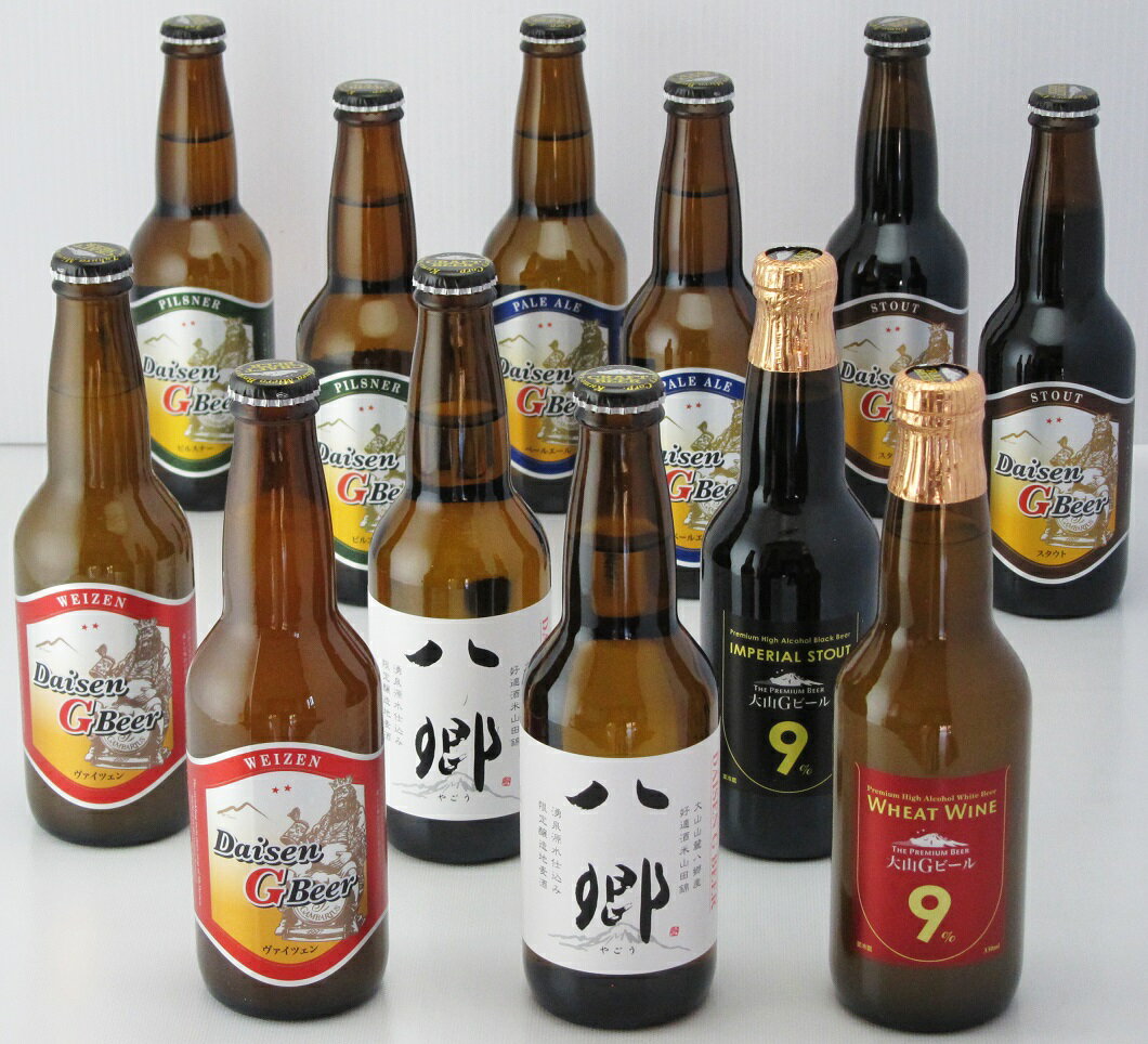 【ふるさと納税】 大山Gビール飲み比べ12本セット【21-020-003】 ふるさと納税 クラフトビール