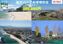 【ふるさと納税】楽天限定 米子市応援寄付金100,000円(返礼品なし)【21-000-003】寄付のみ 寄付だけ 寄附のみ 寄附だけ
