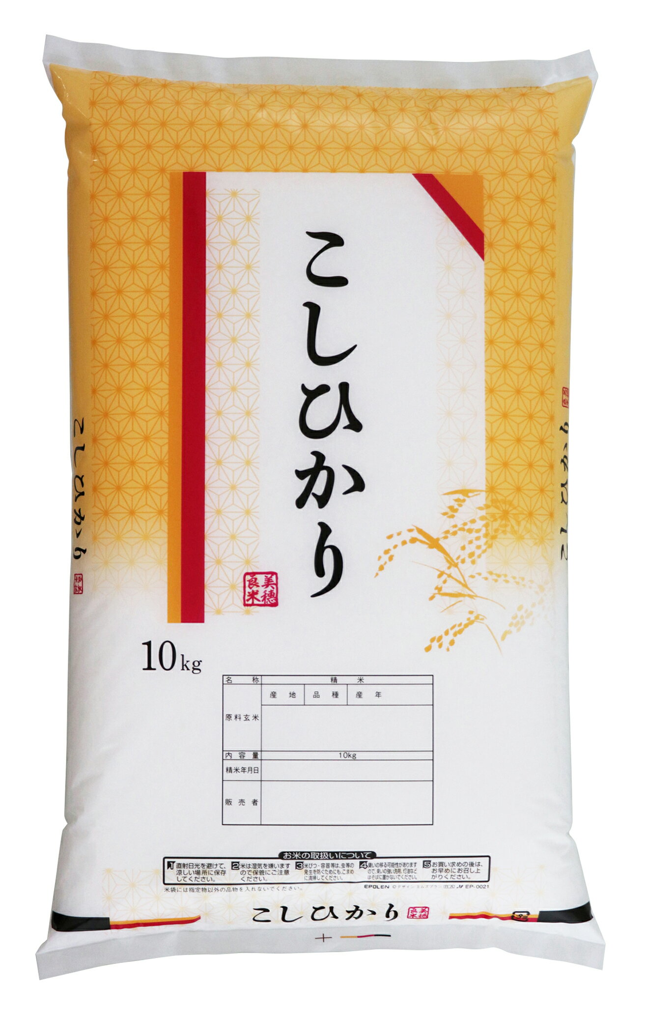 【ふるさと納税】【緊急支援品/訳あり】令和2年産鳥取県産こしひかり10kg【21-0...