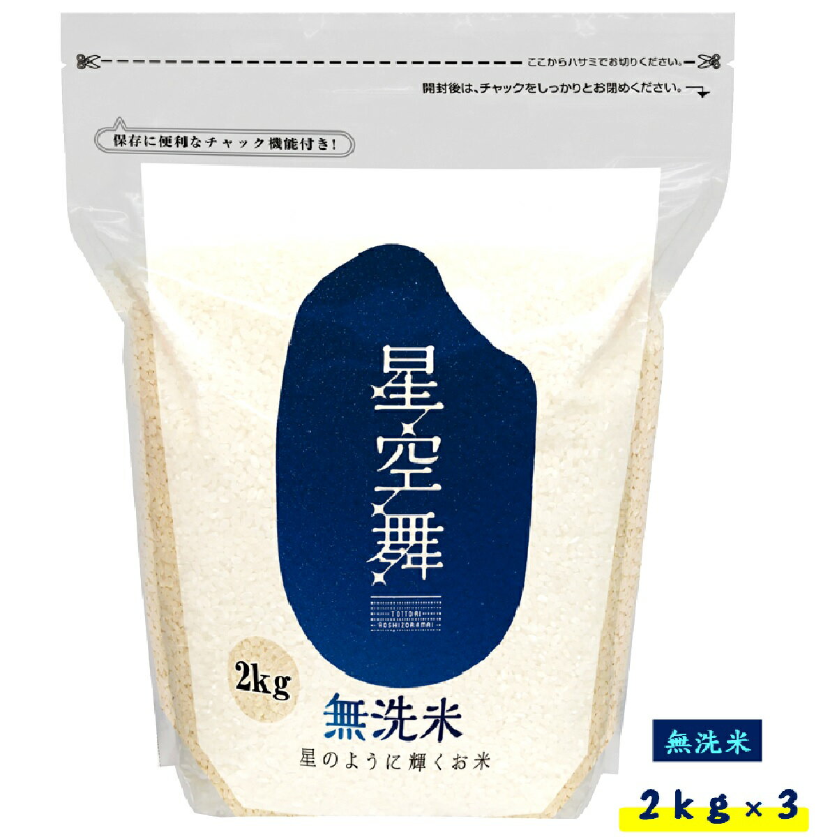 ふるさと納税 大山しらゆき米10kg（精白、コシヒカリ、5kg×2） 鳥取県