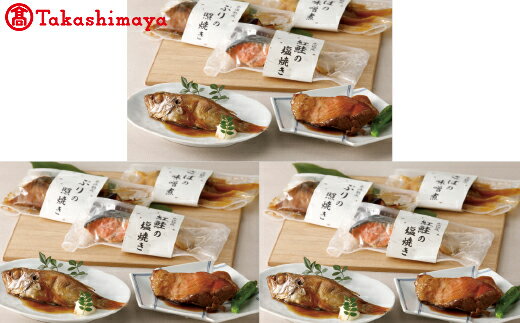 【ふるさと納税】定期便 山陰大松 氷温熟成 煮魚・焼魚詰合せ 定期便 全3回 お楽しみ 冷凍【高島屋選定品】【NT-045-001】ダイマツ 魚 焼き魚 3ヶ月 金目鯛と黄金生姜の煮付け のどぐろの煮付け ぶりの照り焼き 紅鮭の塩焼き さばの味噌煮 鳥取県 米子市 鳥取大松