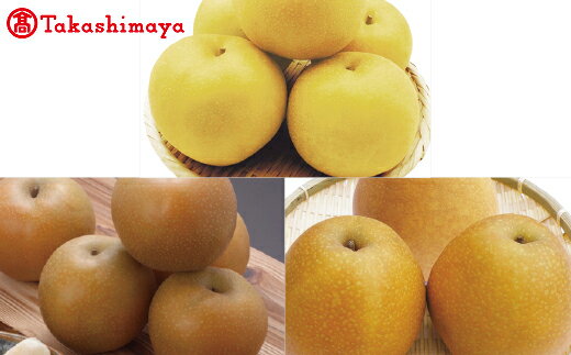 【ふるさと納税】定期便 鳥取県産 赤梨 食べ比べコース 3回
