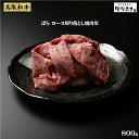 22位! 口コミ数「1件」評価「5」訳あり 肉匠はなふさ 鳥取和牛 ばら ロース 切り落とし 焼肉用 800g 【22-030-405】 肉匠はなふさ 花房精肉店 バーベキュー･･･ 