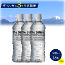 【ふるさと納税】水 定期便 500ml 48本(24本×2箱)× 3ヶ月 シリカ水 The Silica シリカ 水 天然水 お水【24-030-006】ミネラルウォーター ケース ケイ素 箱 まとめ買い ナチュラルミネラルウォーター 鳥取県 大山山麓のおいしい天然水 軟水 ザ シリカ 米子市 飲む シリカ