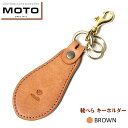 28位! 口コミ数「0件」評価「0」 モト MOTO マットバケッタ 靴べら キーホルダー BROWN ブラウン【22-025-014】本池秀夫監修 携帯 靴ベラ ポケット く･･･ 