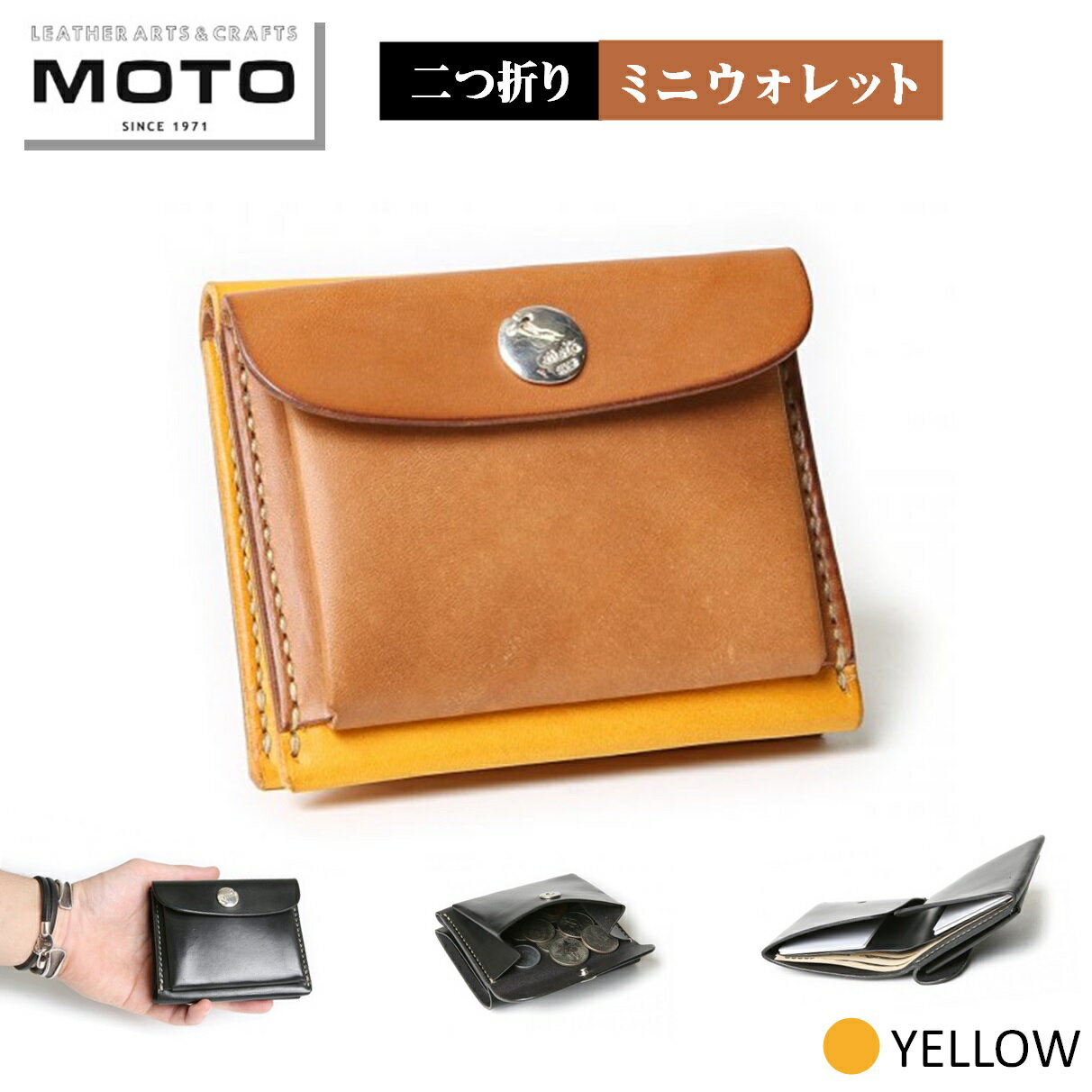 3位! 口コミ数「0件」評価「0」モト MOTO ミニウォレット 財布 YELLOW イエロー【24-075-003】本池秀夫監修 レザー 手縫い サイフ 革財布 本革 2つ･･･ 