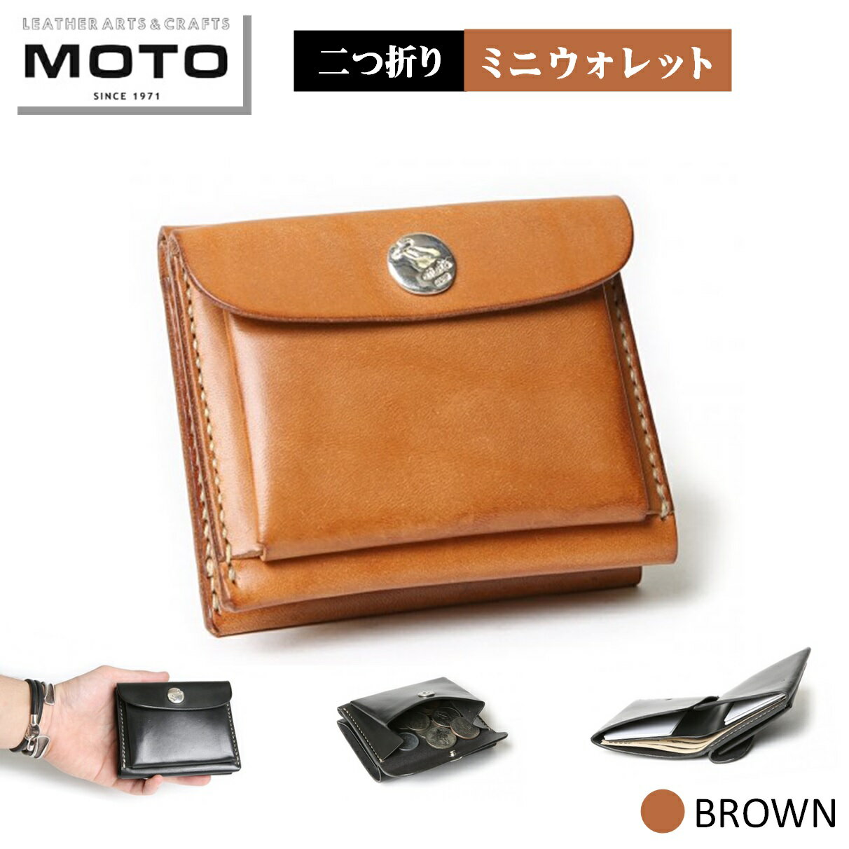 【ふるさと納税】モト MOTO ミニウォレット 財布 BRO