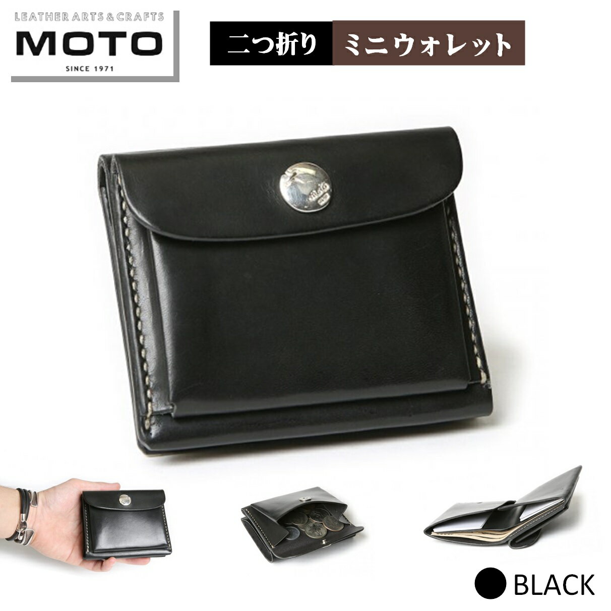 7位! 口コミ数「0件」評価「0」モト MOTO ミニウォレット 財布 BLACK ブラック 黒【24-075-002】本池秀夫監修 レザー ミニ財布 サイフ 革財布 本革 ･･･ 