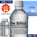 【ふるさと納税】シリカ水 The Silica シリカ 水 