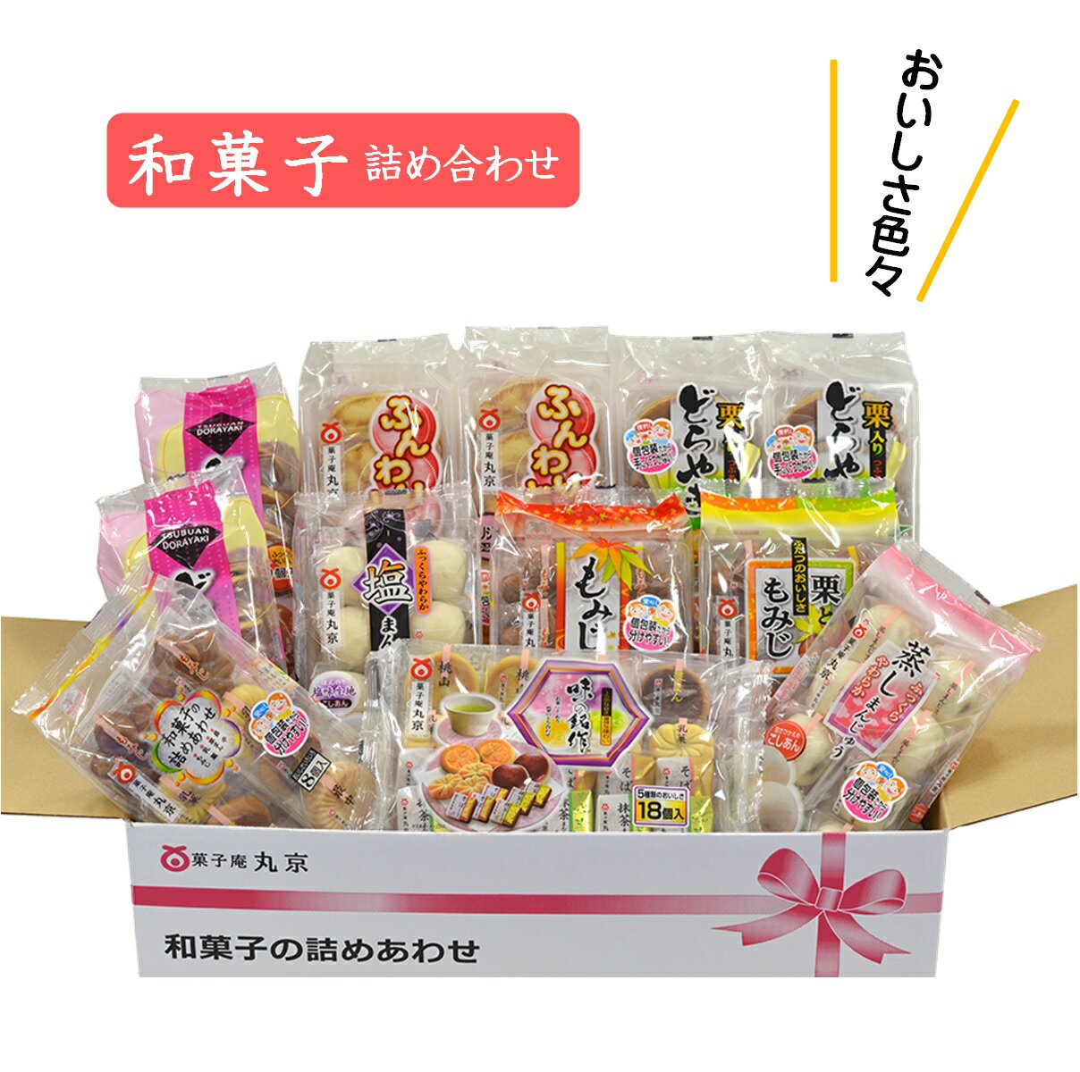 【ふるさと納税】菓子庵丸京 福箱セット 【梅】どらやき お楽しみセット 福袋 【24-010-041】丸京製菓...