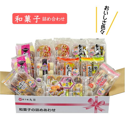 楽天ふるさと納税　【ふるさと納税】菓子庵丸京 福箱セット 【梅】どらやき お楽しみセット 福袋 【24-010-041】丸京製菓 和菓子 お菓子 詰合せ 個包装 菓子 どら焼き ドラヤキ お抹茶に 茶菓子 詰め合わせ お取り寄せ お茶請け スイーツ 子供 鳥取県 米子市 人気 1万 10000円