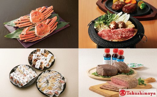 【ふるさと納税】WEB限定品 先行受付！【定期便】松葉がにとグルメコース（全4回）【高島屋選定品】【TA-210-74】11月中旬〜3月下旬お届け（12/24〜1/10はお届け不可）数量限定 タカシマヤ