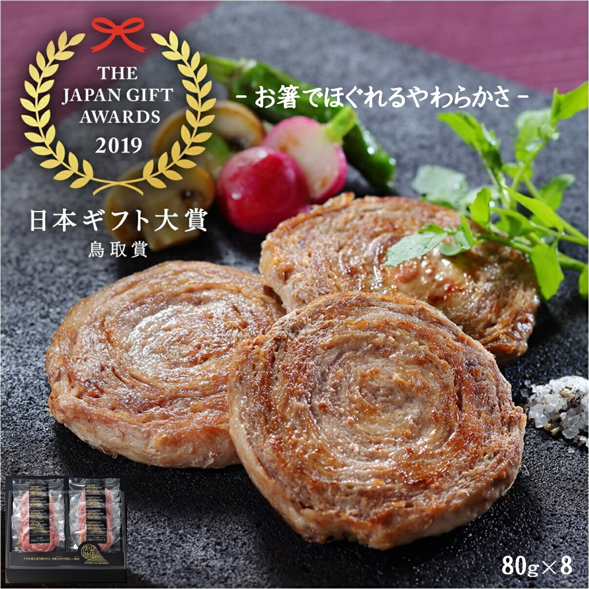 全国お取り寄せグルメ鳥取豚肉No.12