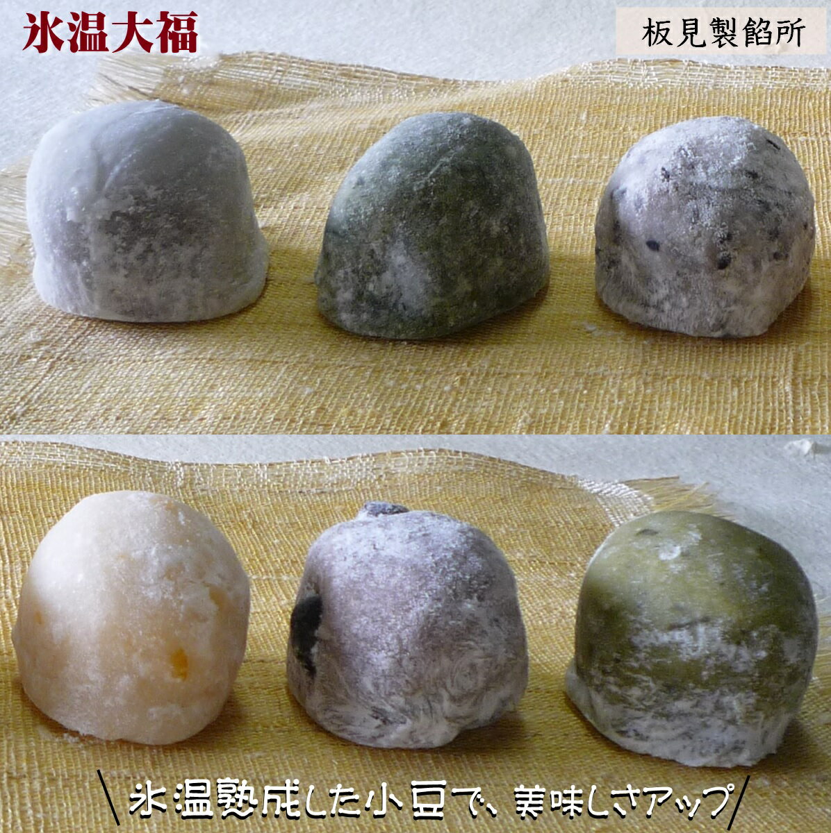 【ふるさと納税】和菓子 氷温大福 8個 冷凍【24-008-