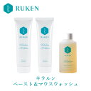 2位! 口コミ数「0件」評価「0」キラルンハミガキペースト＆ウォッシュセット（ペースト100g×2本・ウォッシュ80ml×1個）ルウ研究所【24-010-039】 天然由来ア･･･ 