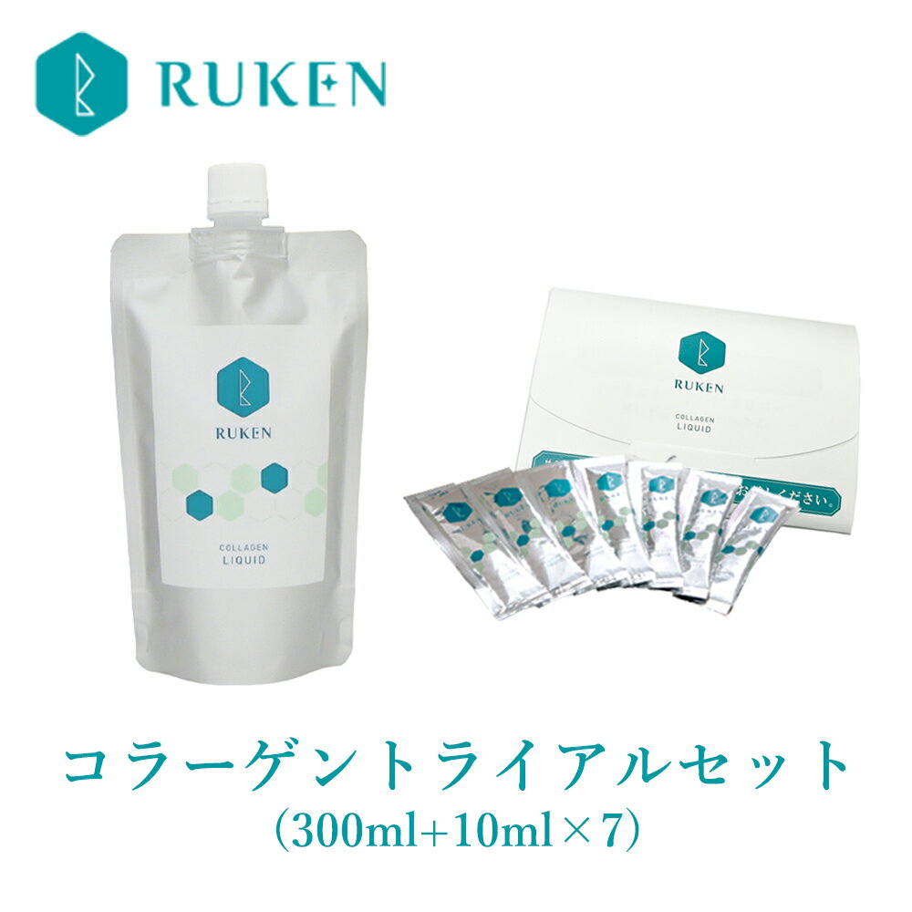 3位! 口コミ数「0件」評価「0」RUKEN 国産真鯛ウロコから抽出の純国産 コラーゲントライアルセット（コラーゲンリキッドパック300ml×1パック・コラーゲンリキッド小袋･･･ 