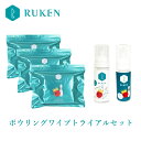 12位! 口コミ数「0件」評価「0」【USBC認定のボールクリーナー】RUKENボウリングボールクリーナーワイプ トライアルセット（ワイプ3個・ミニ泡クリーナー2本）全世界の公･･･ 