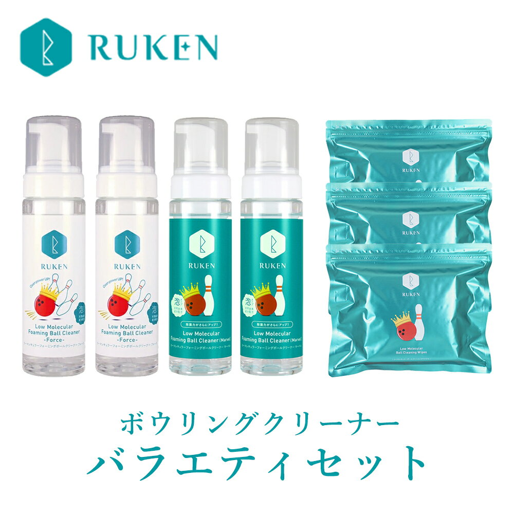 【ふるさと納税】【USBC認定のボールクリーナー】RUKEN