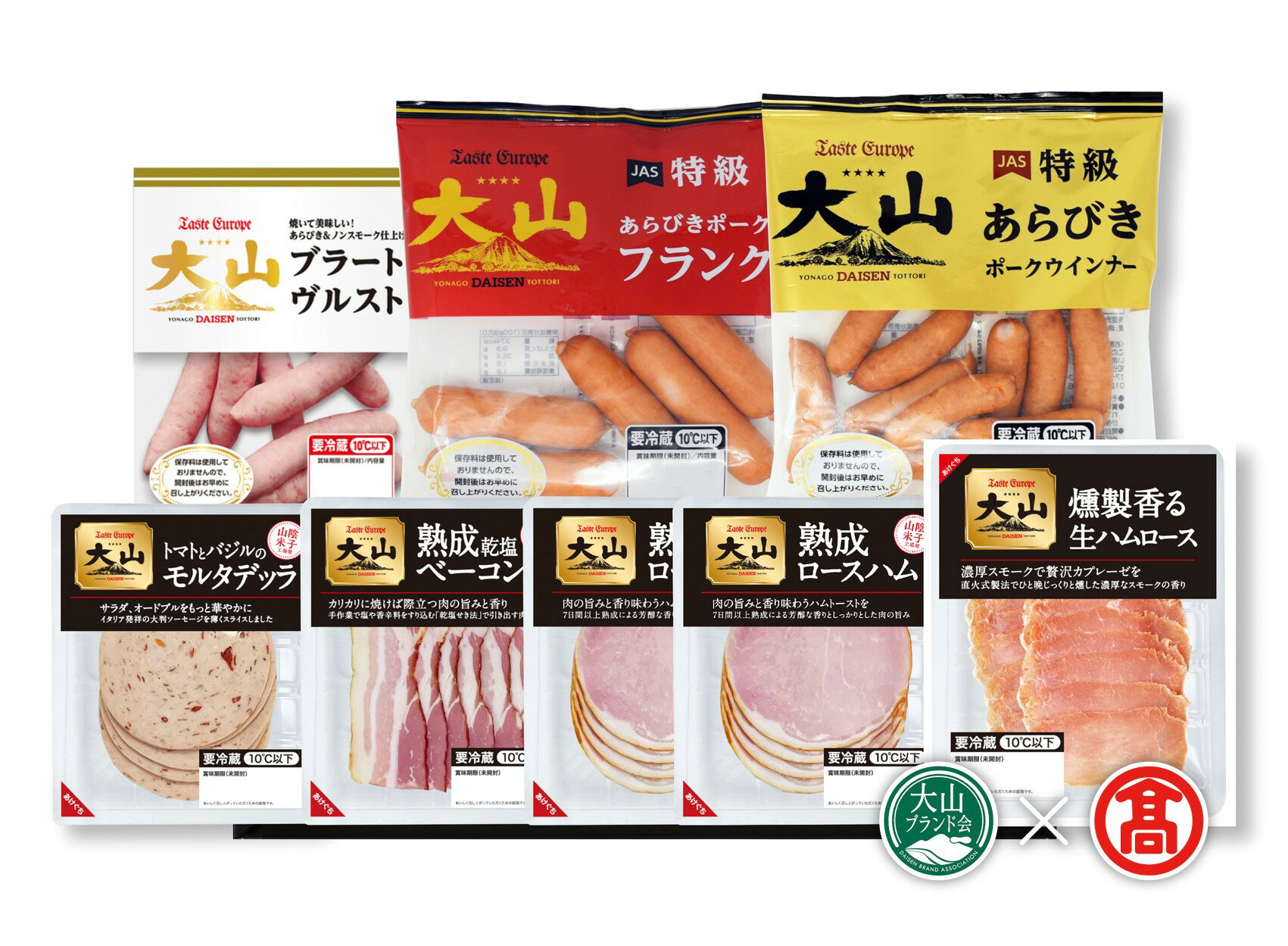 大山ハム 伝統の逸品7種8品 詰合せ (大山ブランド会)[50-AA26]ハム ウインナー ベーコン BBQ