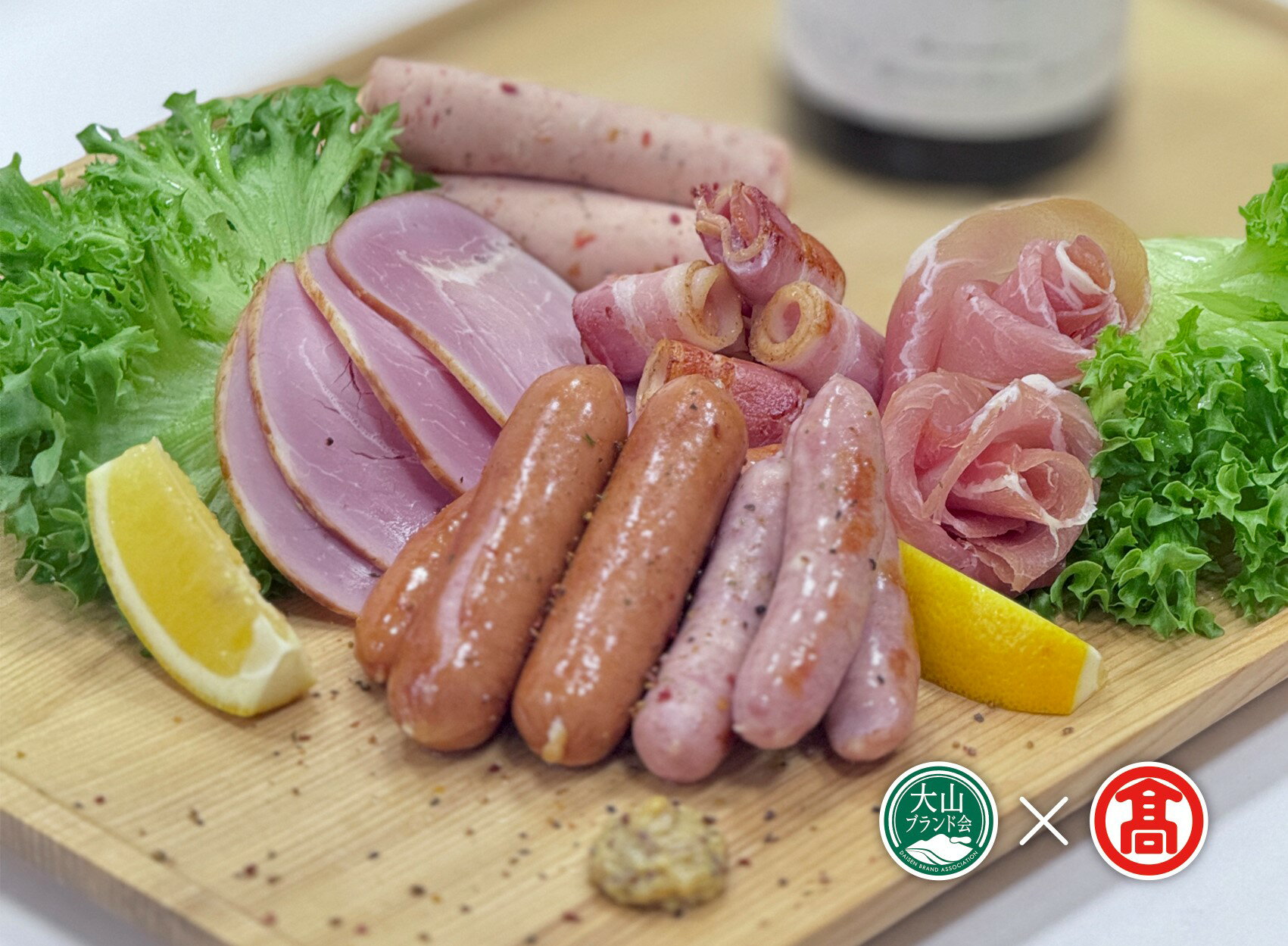 【ふるさと納税】大山ハム 伝統の逸品7種8品　詰合せ （大山ブランド会）【13-AA29】ハム　ウインナー ベーコン BBQ ソーセージ お取り寄せグルメ 送料無料 鳥取県 米子市