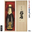 【ふるさと納税】純米大吟醸 稲田姫30 原酒720ml【25-023-002】稲田本店 酒 お酒 さけ おさけ 日本酒 アルコール 取り寄せ 鳥取県 米子市