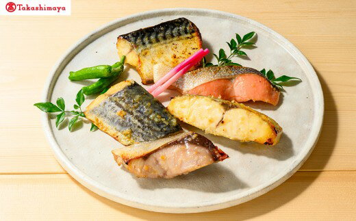 【ふるさと納税】＜山陰大松＞氷温熟成 西京漬け10切れ・魚惣菜詰合せ10切【高島屋選定品】】【25NT-023-001】