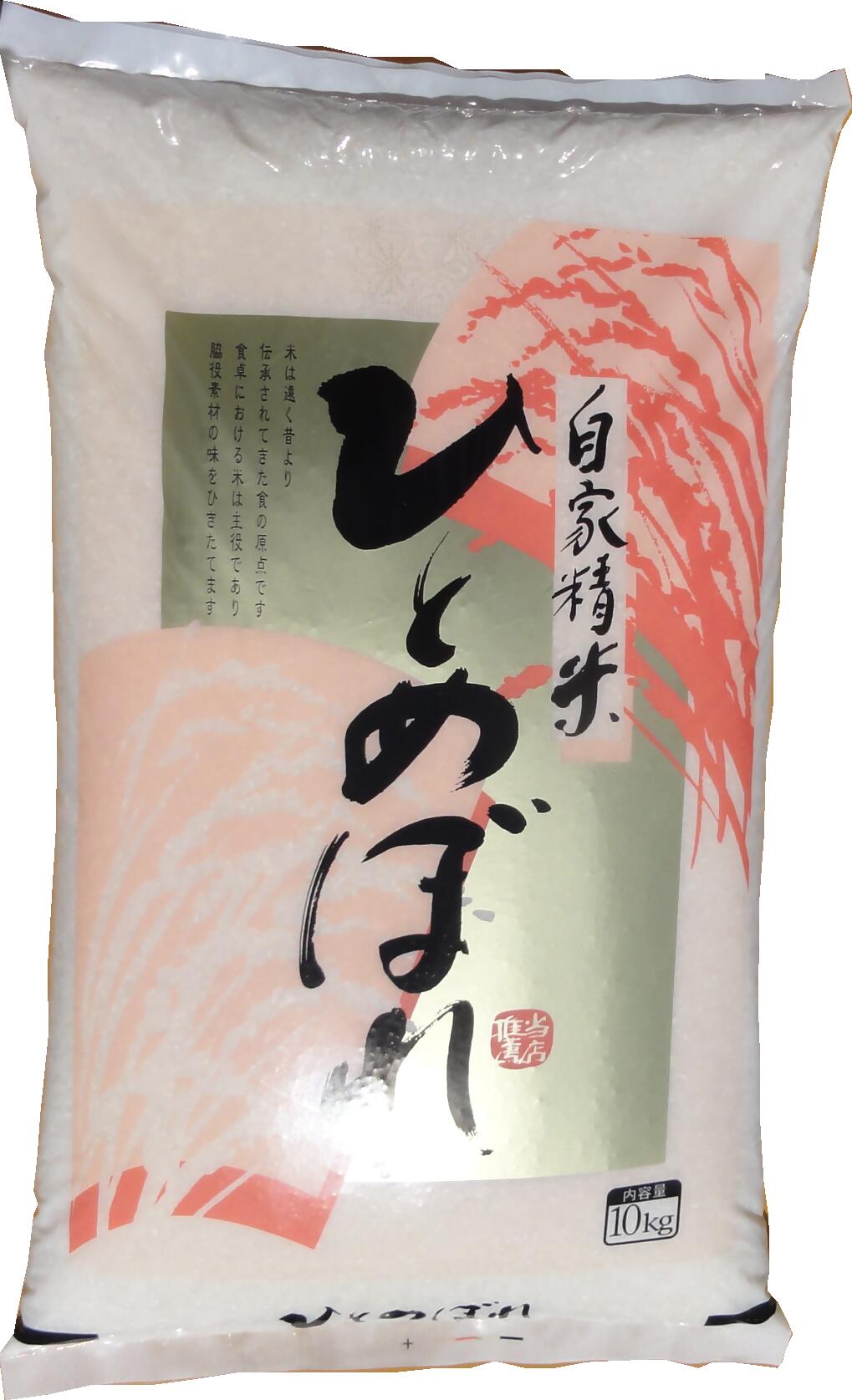 令和7年産 ひとめぼれ 10kg 精白 [25-028-006]むろ米穀