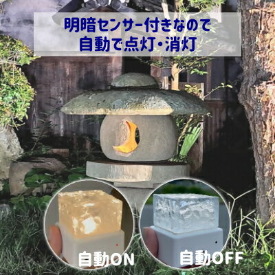 【ふるさと納税】灯篭 用 LED ろうそく ゆらぎ ライト 【25-041-002】 光電気LEDシステム株式会社 照明 インテリア USB おしゃれ とうろう 鳥取県 米子市